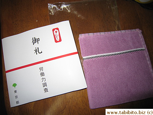 Received a hand towel in the mail after we completed the survey